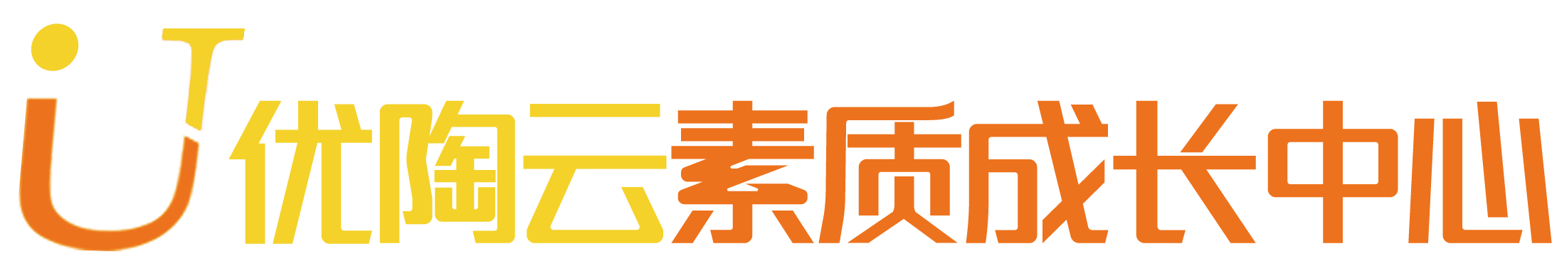 优陶云英语Logo