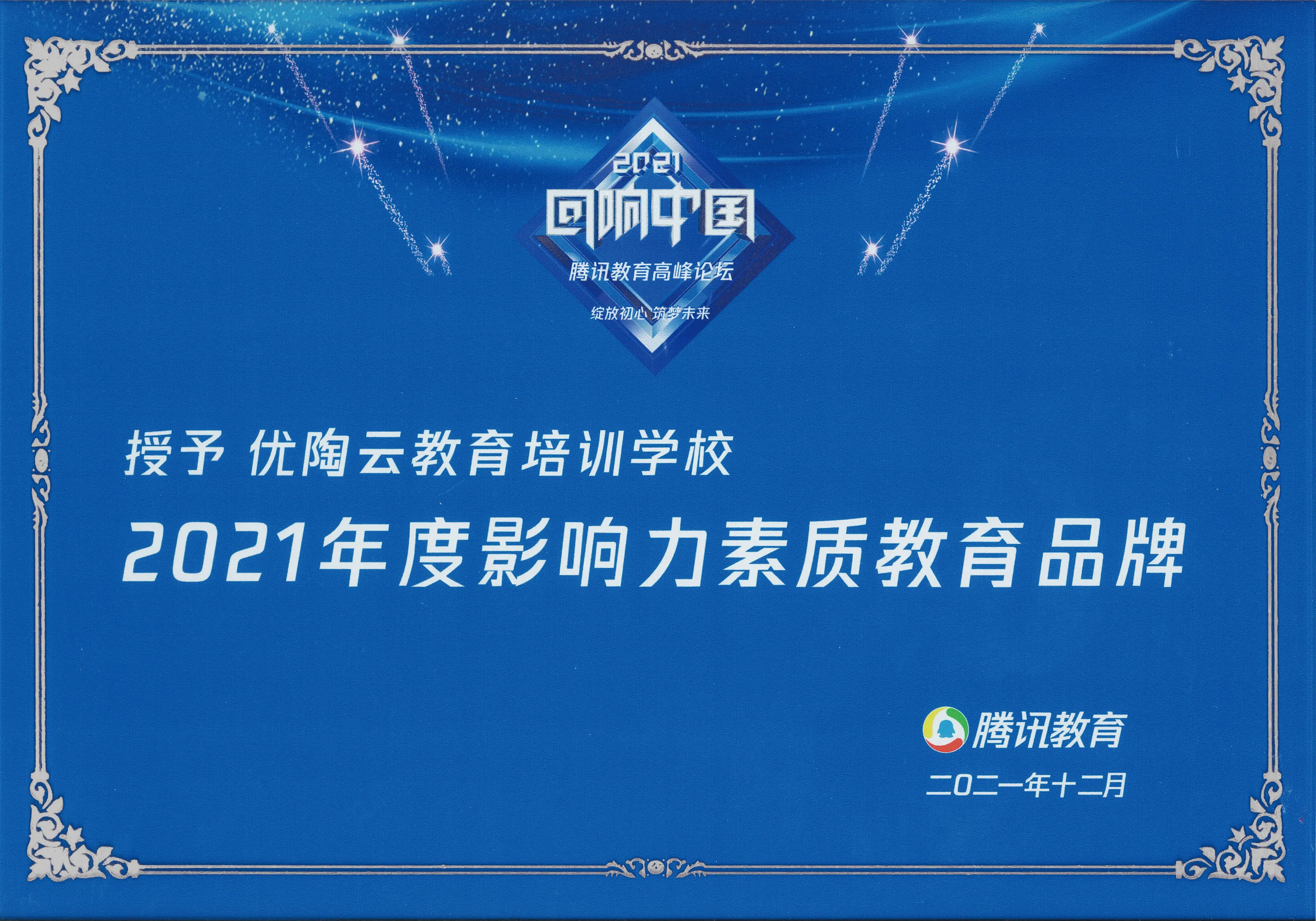 大学生最信赖英语培训机构